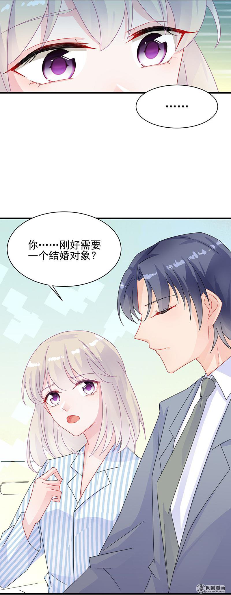 惹上首席总裁第二部33 不会把你让给别人