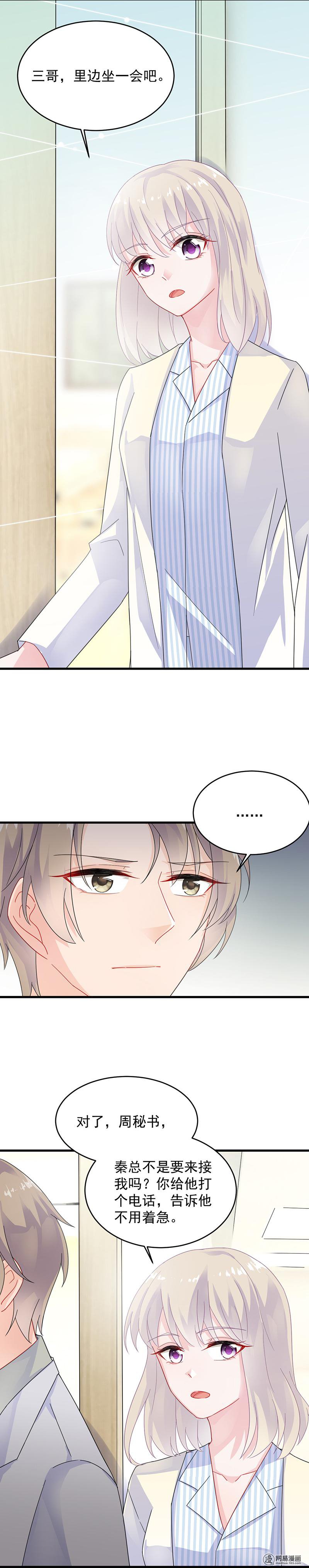 惹上首席总裁第二部35 他不会对你真心