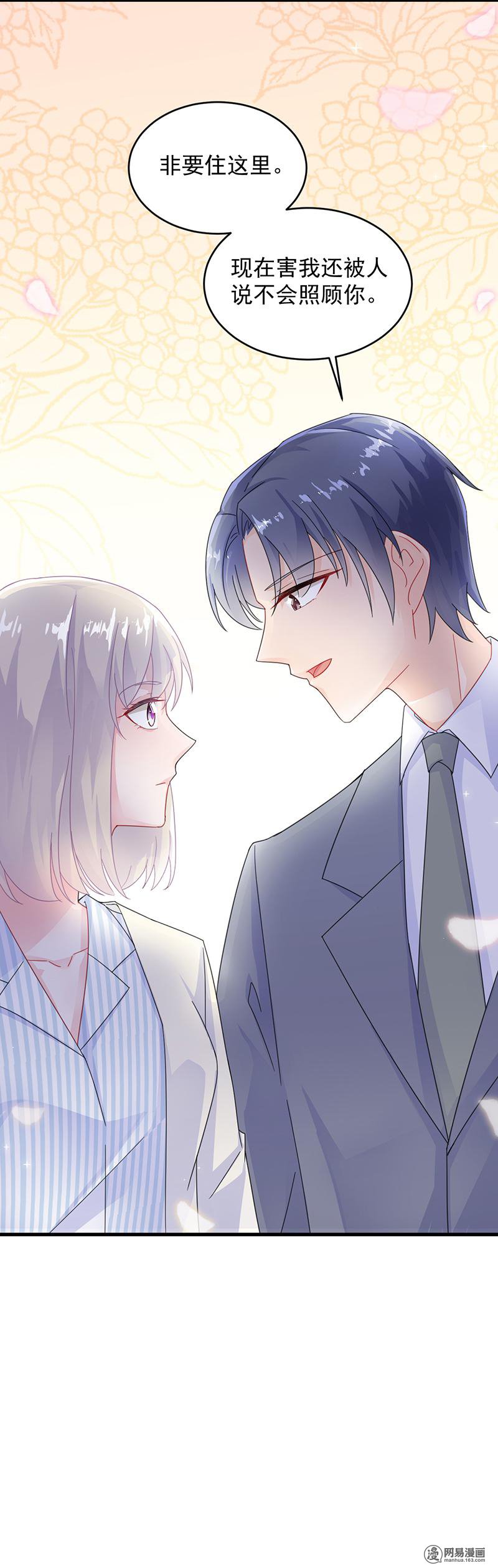 惹上首席总裁第二部36 针锋相对