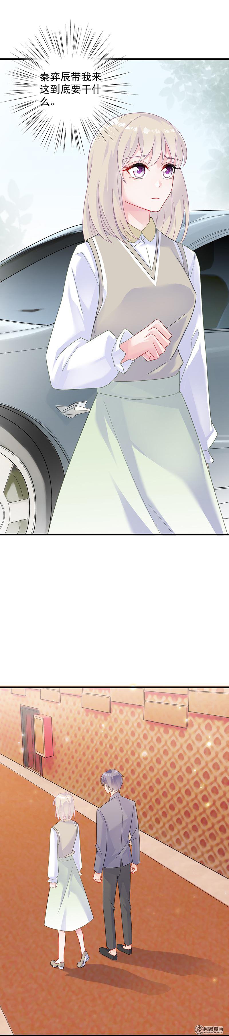 惹上首席总裁第二部37 此地无银三百两