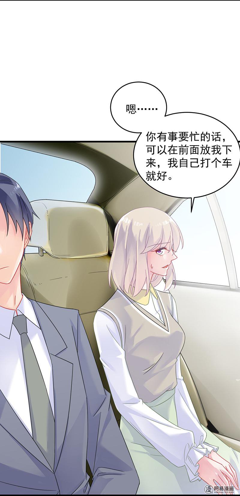 惹上首席总裁第二部37 此地无银三百两