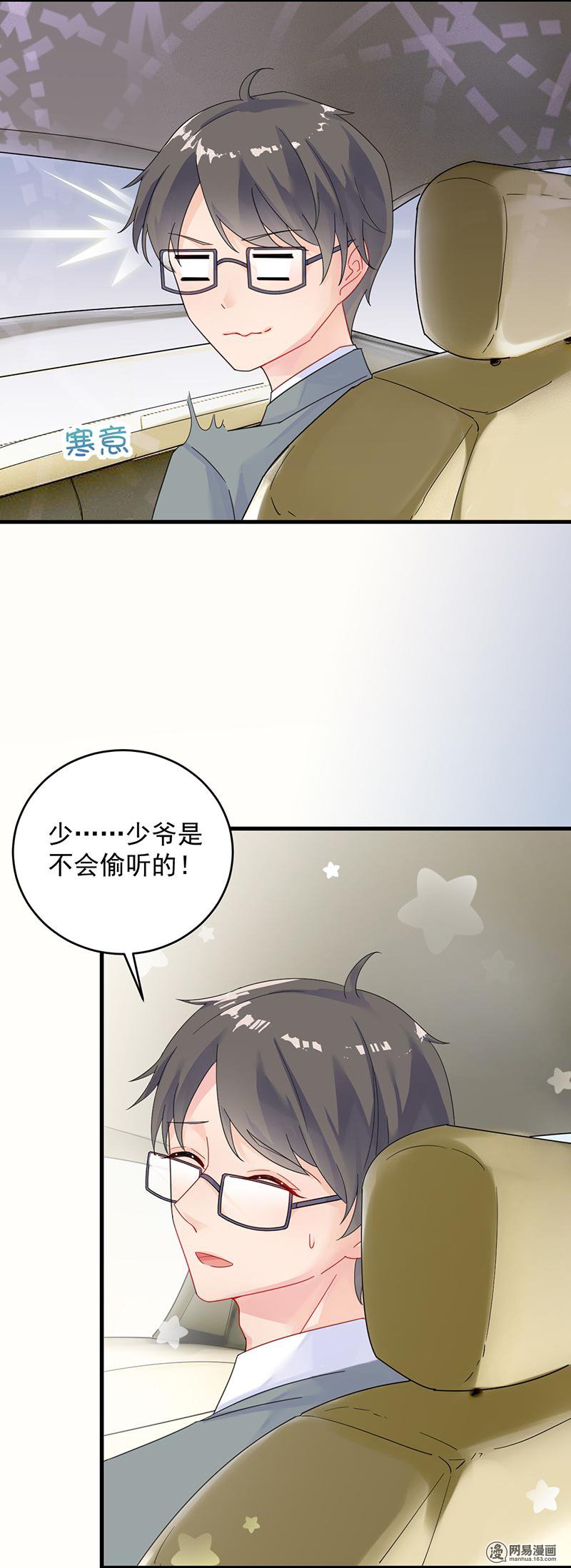 惹上首席总裁第二部37 此地无银三百两