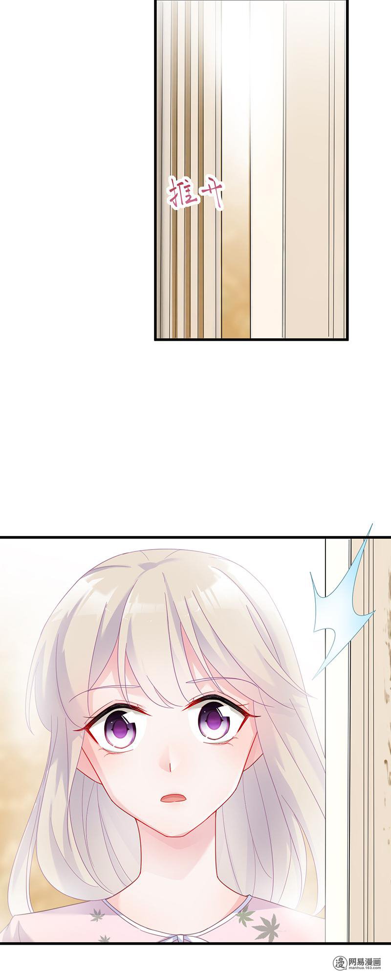 惹上首席总裁第二部39 解除姐妹关系