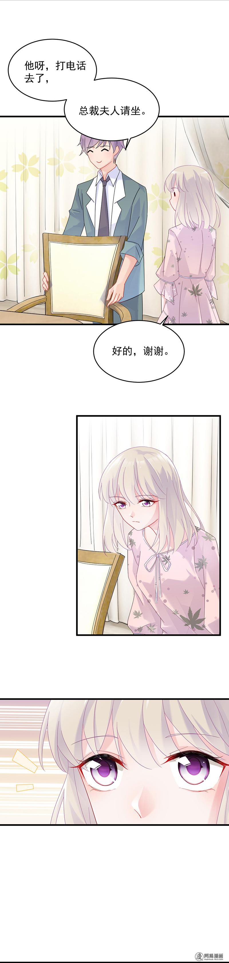 惹上首席总裁第二部39 解除姐妹关系