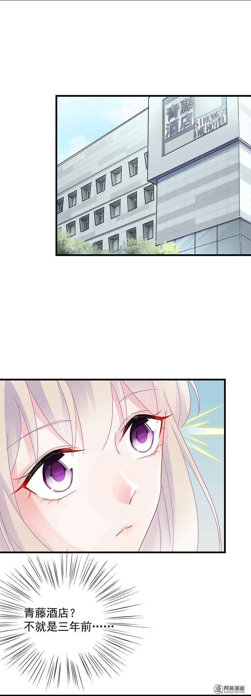 惹上首席总裁第二部39 解除姐妹关系