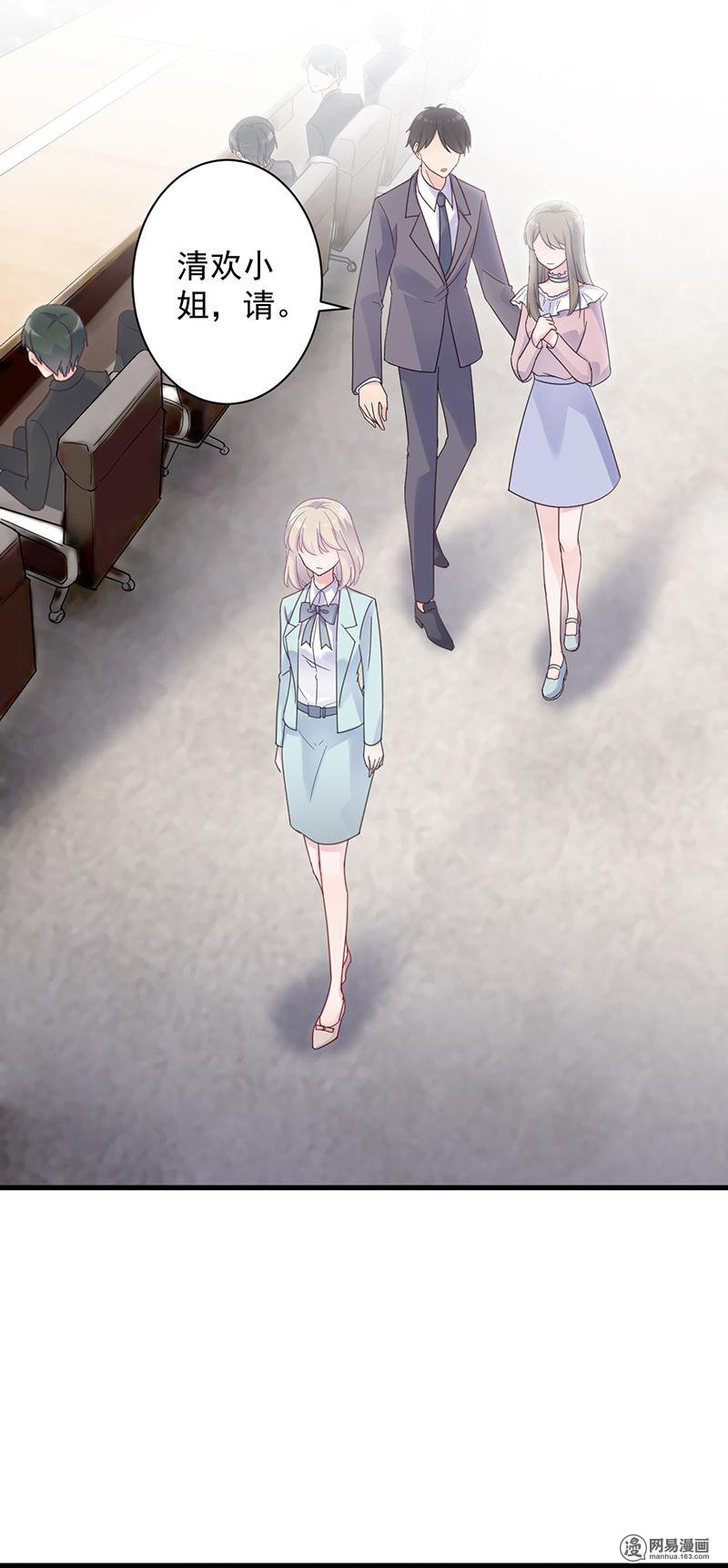 惹上首席总裁第二部41 从沈家除名