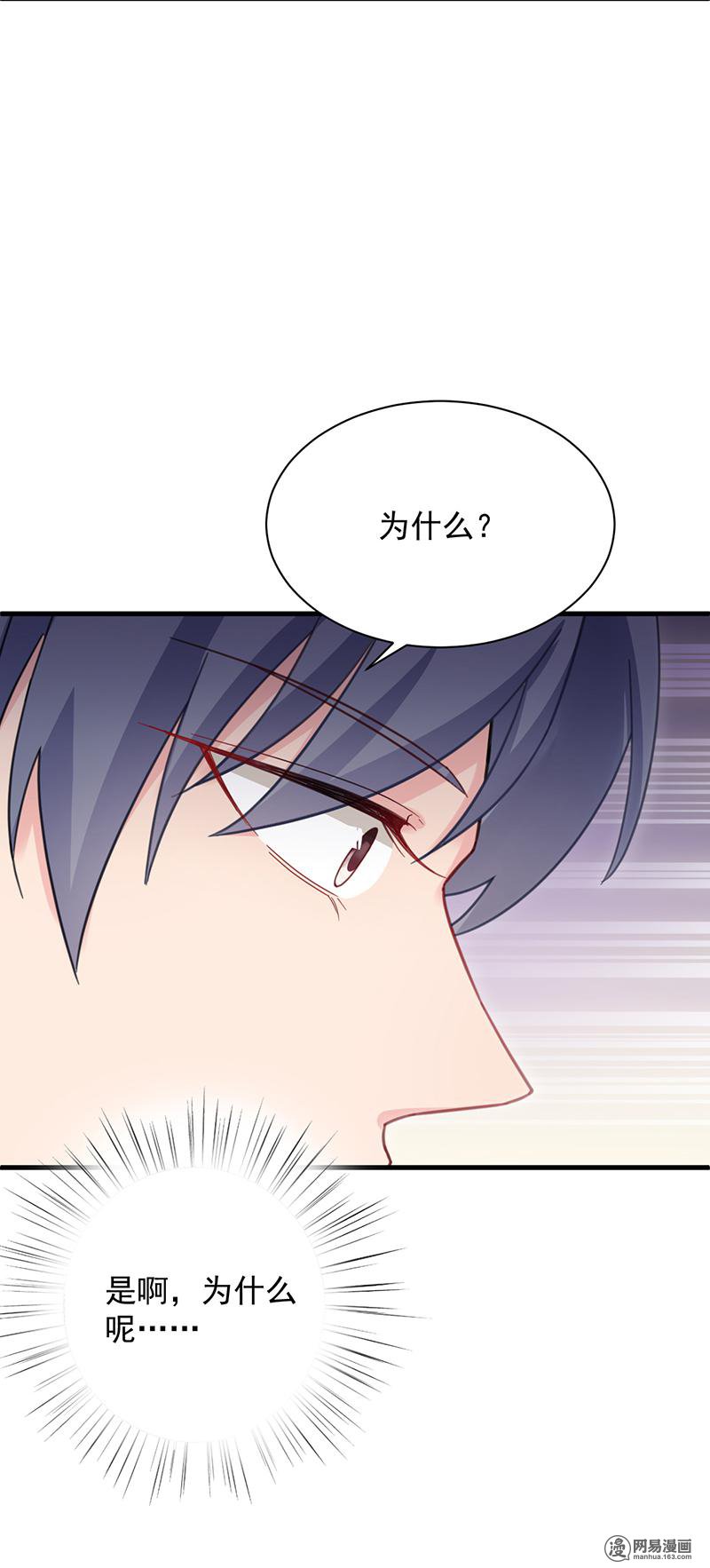 惹上首席总裁第二部43 我真的喜欢她？