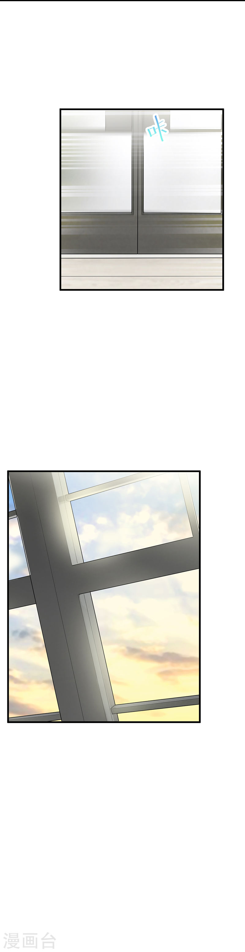 惹上首席总裁第2季45话(15P)