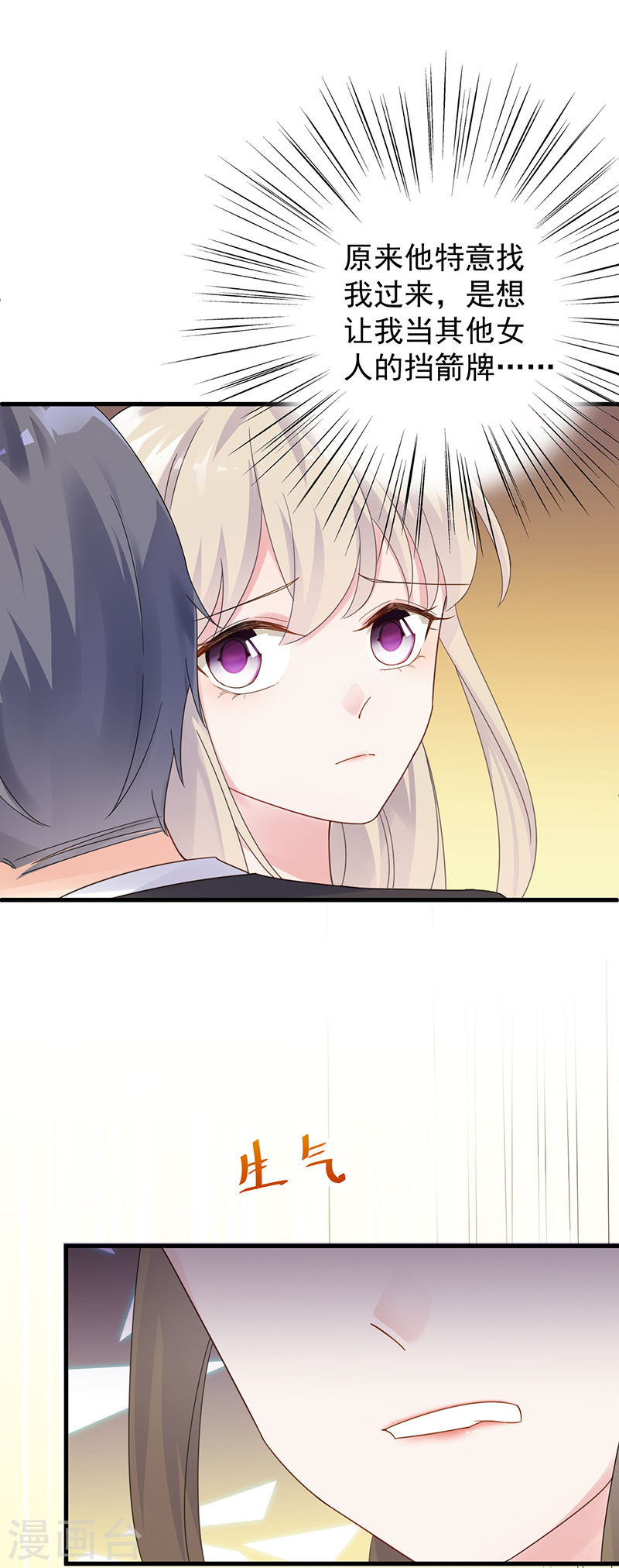 惹上首席总裁第2季47话(15P)