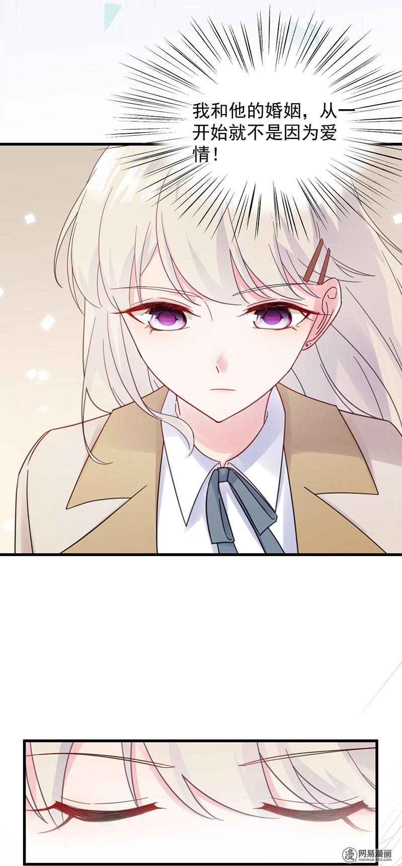 惹上首席总裁第二部46 不要再纠缠我