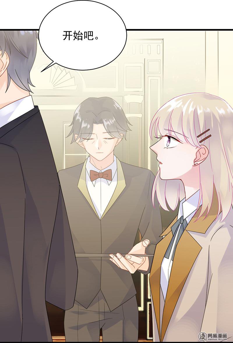 惹上首席总裁第二部48 有点意思