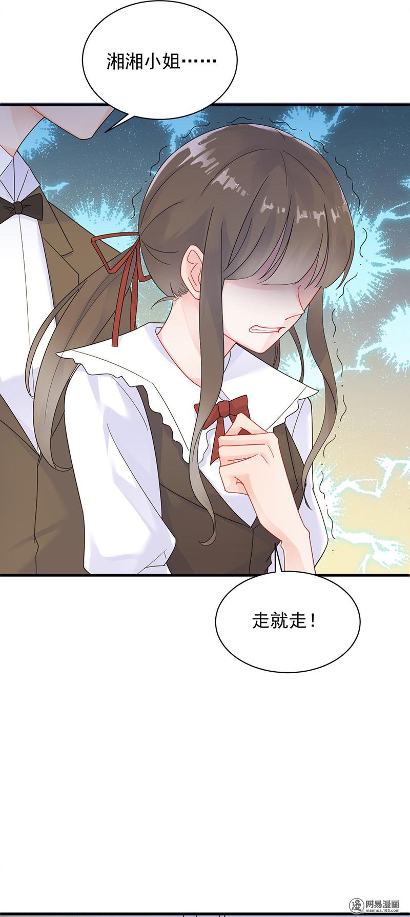 惹上首席总裁第二部48 有点意思