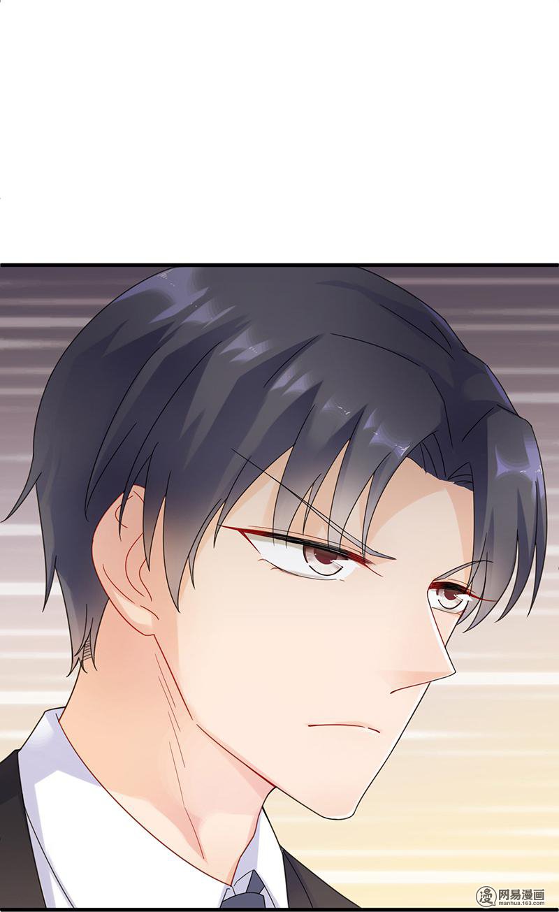 惹上首席总裁第二部48 有点意思