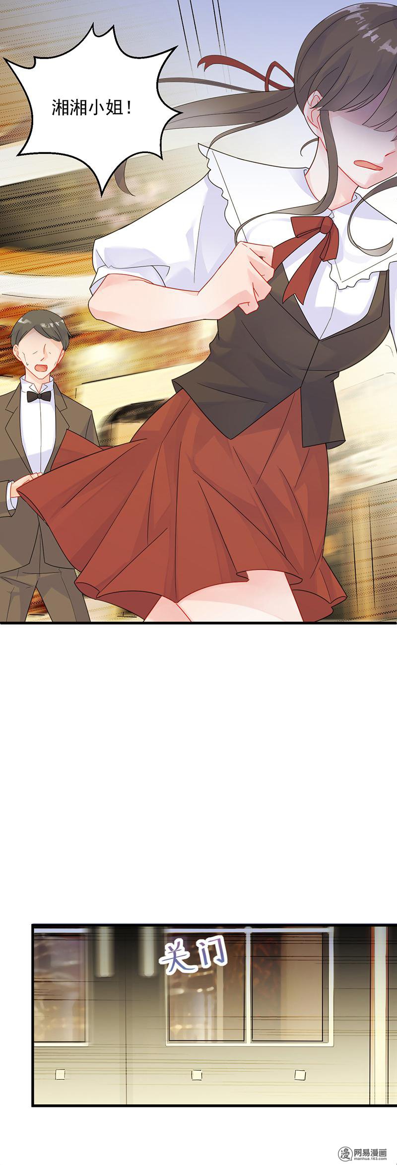 惹上首席总裁第二部48 有点意思