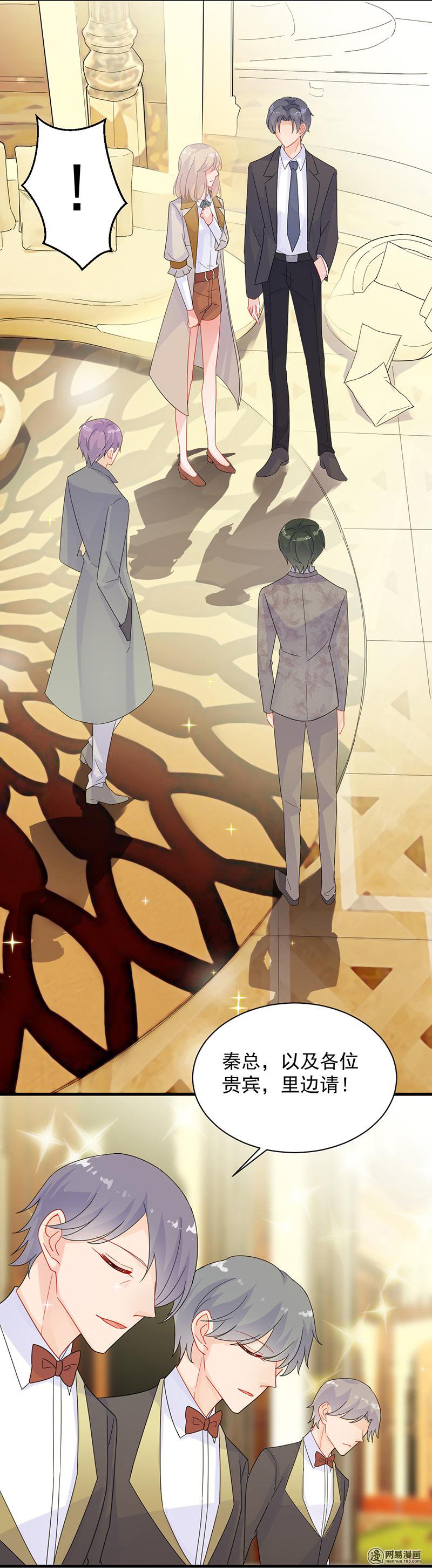 惹上首席总裁第二部48 有点意思