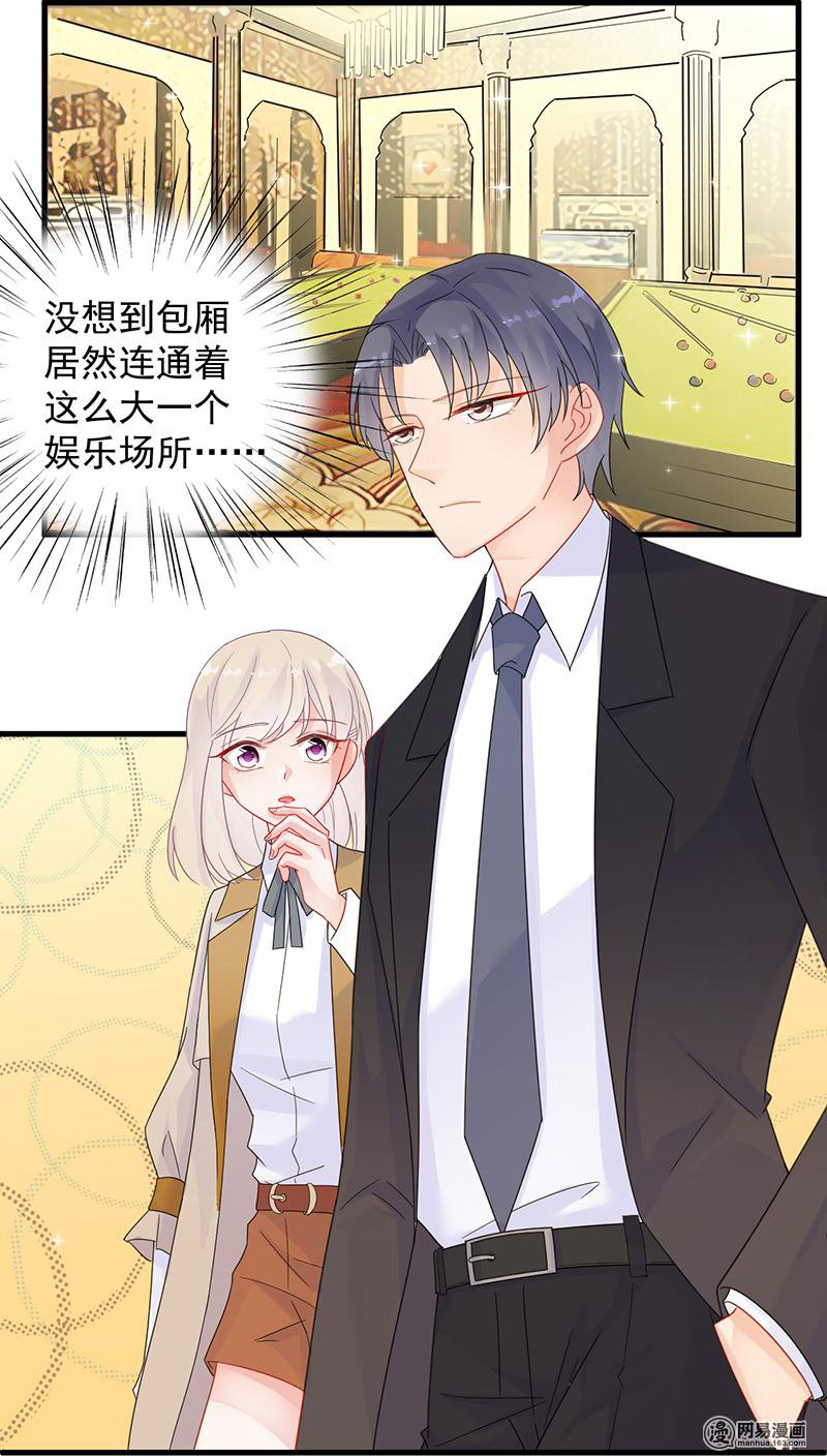 惹上首席总裁第二部48 有点意思