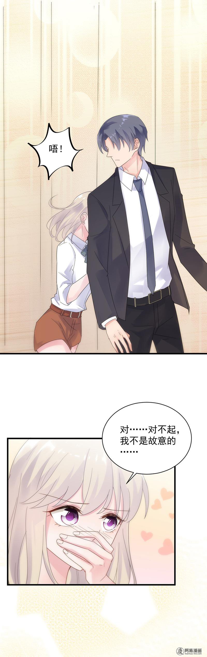 惹上首席总裁第二部50 关心还是试探？