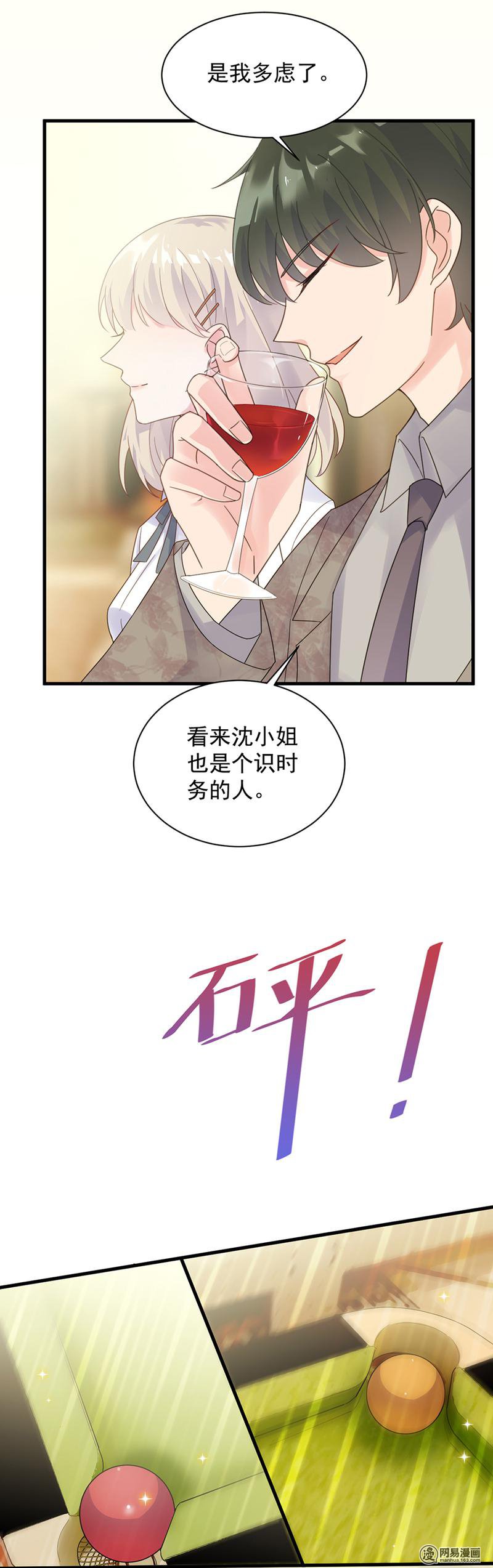 惹上首席总裁第二部50 关心还是试探？