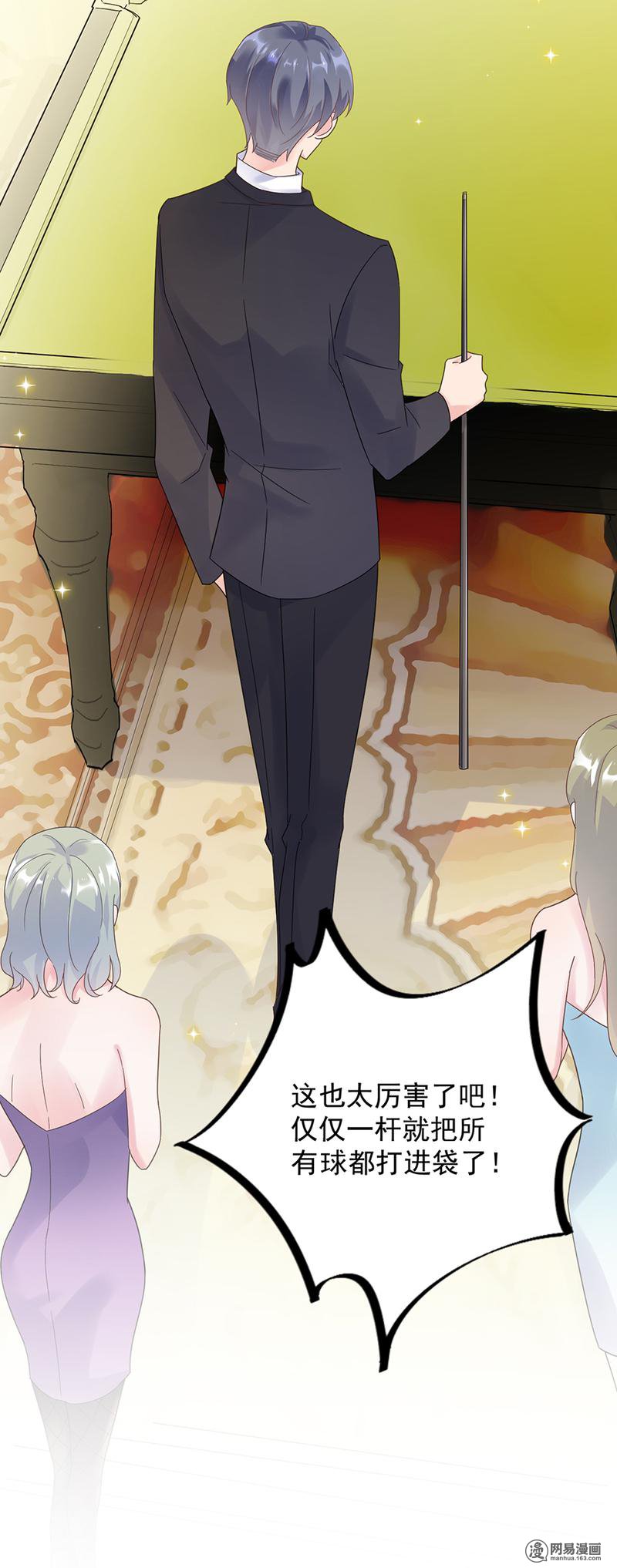 惹上首席总裁第二部50 关心还是试探？