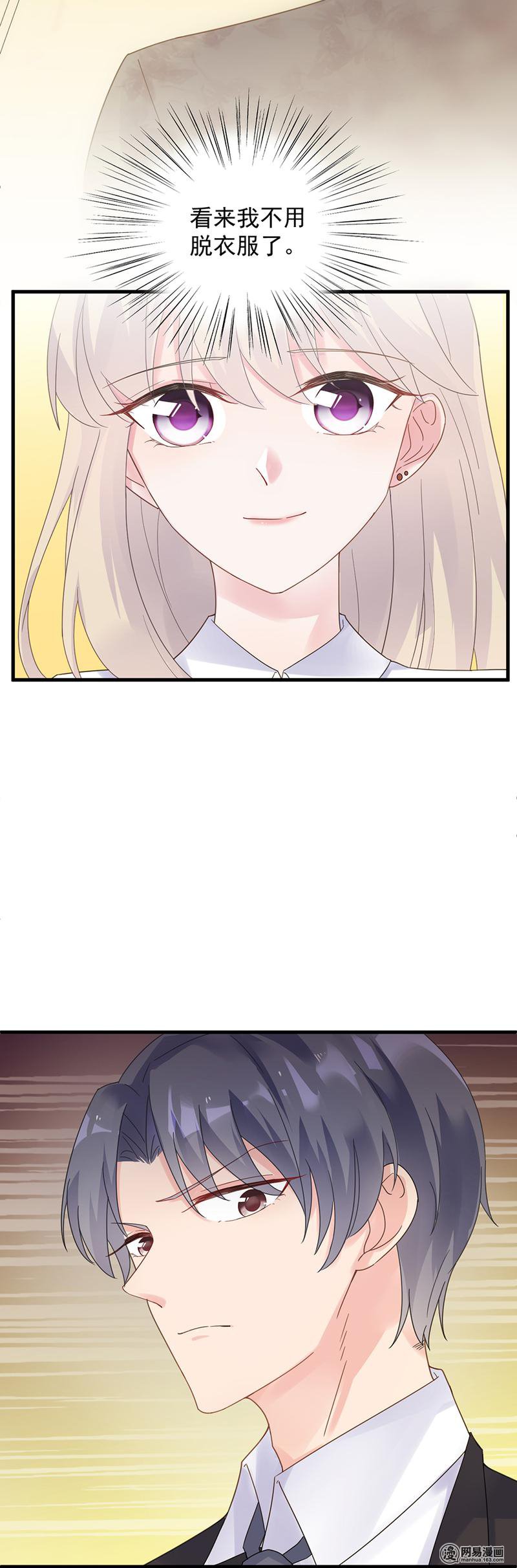 惹上首席总裁第二部50 关心还是试探？