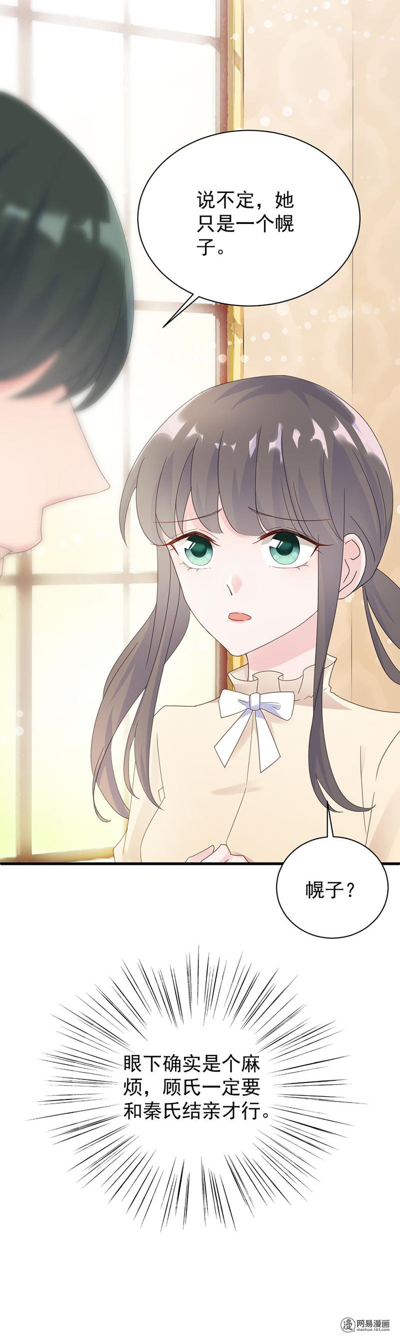 惹上首席总裁第二部51 第一次约会？