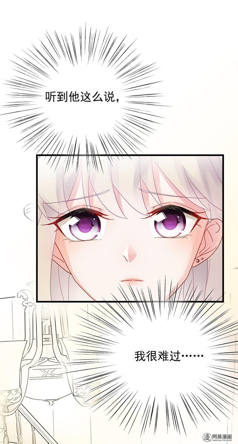 惹上首席总裁第二部51 第一次约会？