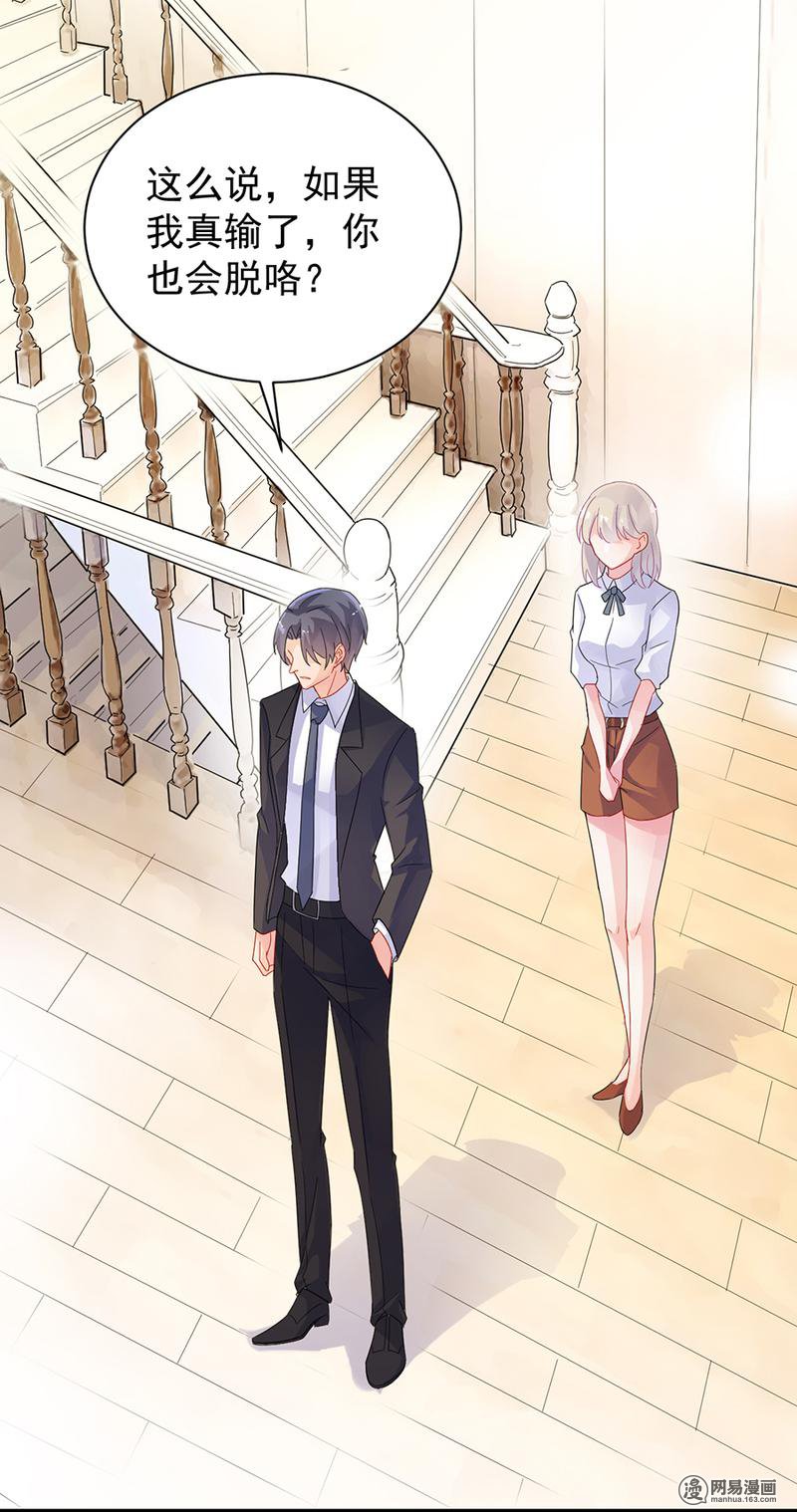 惹上首席总裁第二部51 第一次约会？