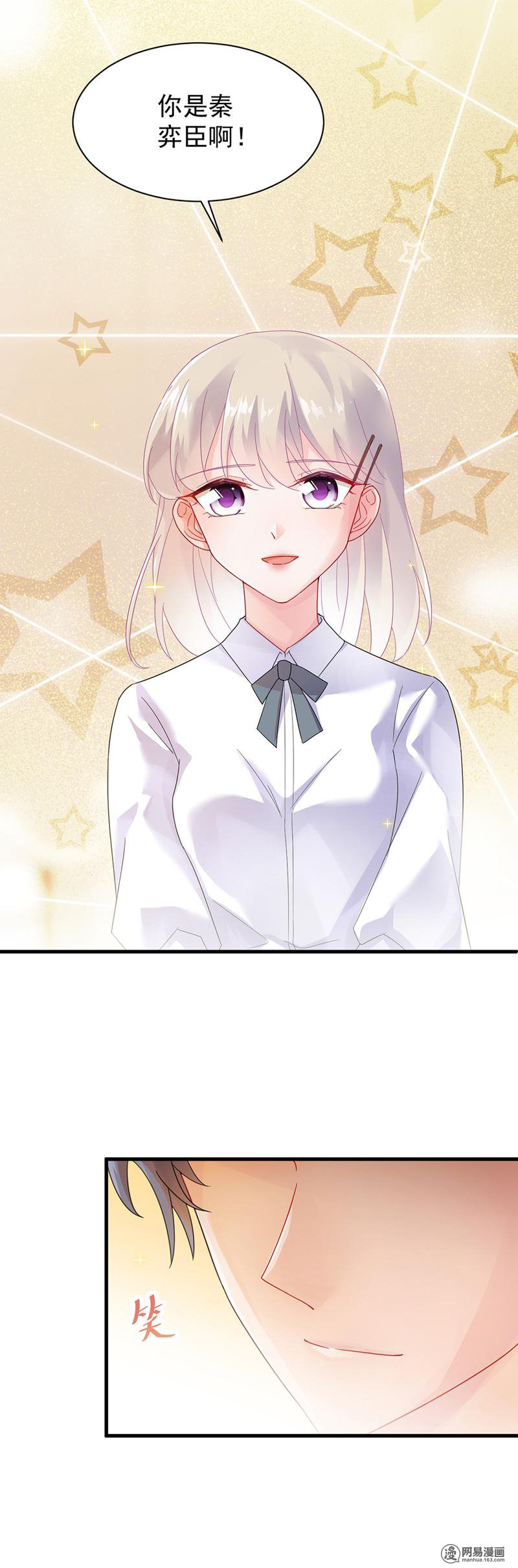 惹上首席总裁第二部51 第一次约会？