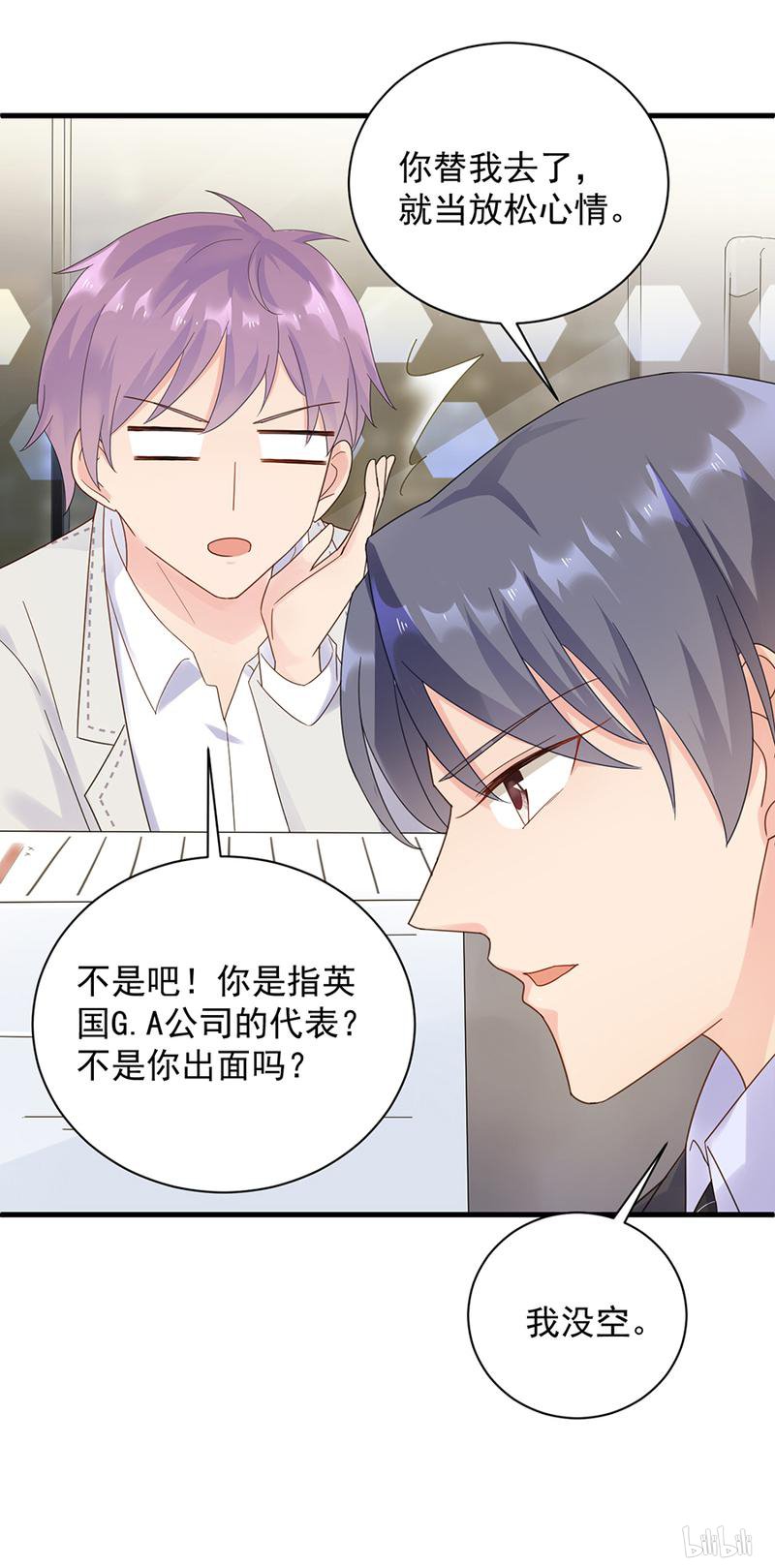 惹上首席总裁第二部52 我看中的人当然没问题