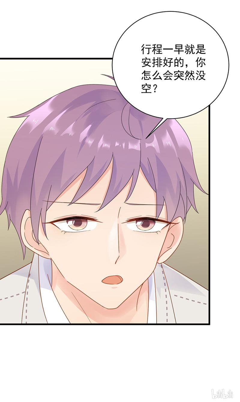 惹上首席总裁第二部52 我看中的人当然没问题