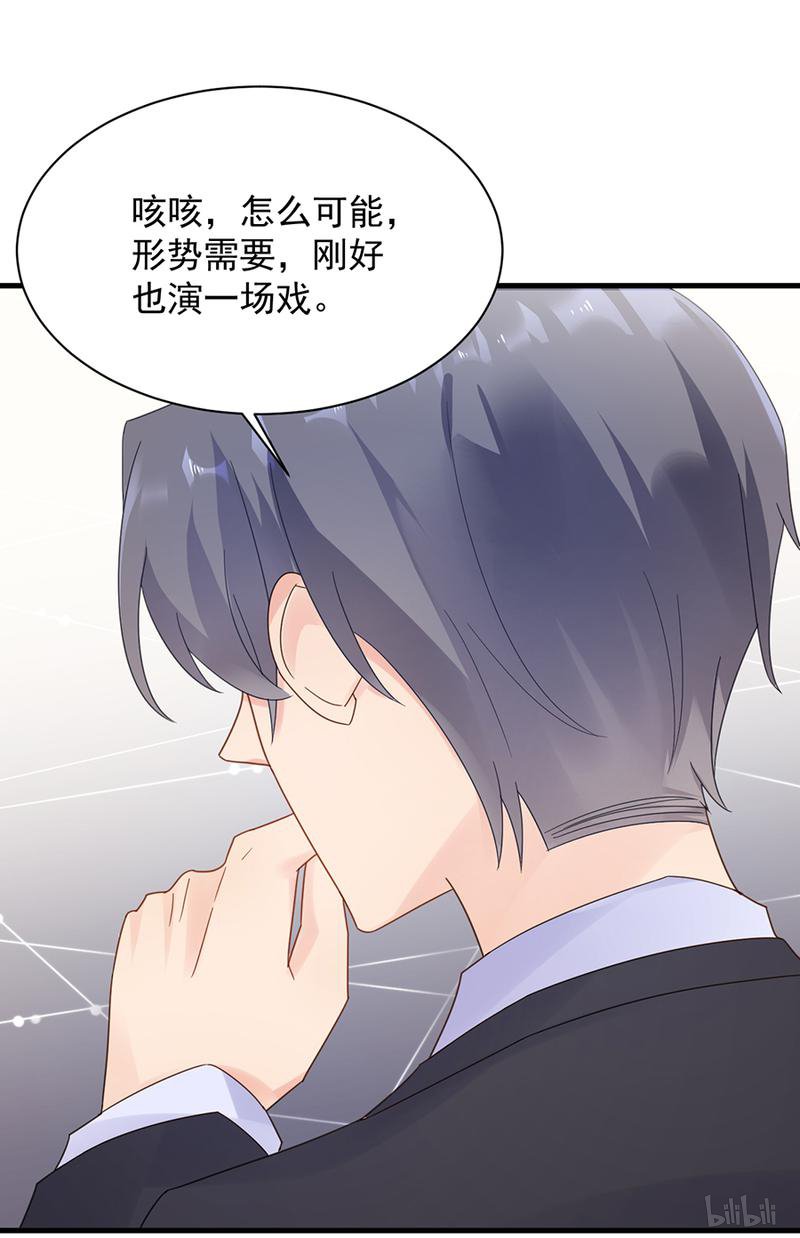 惹上首席总裁第二部52 我看中的人当然没问题