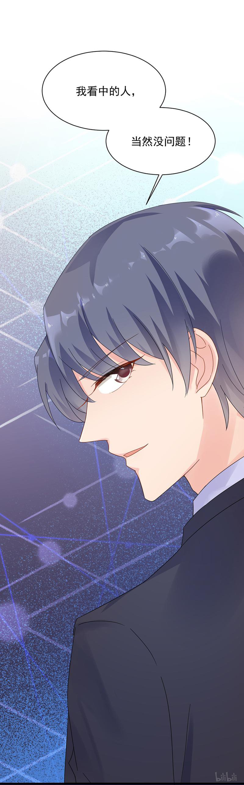 惹上首席总裁第二部52 我看中的人当然没问题