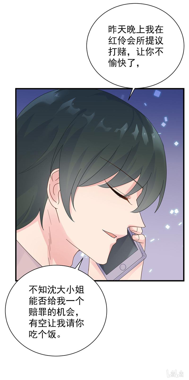 惹上首席总裁第二部52 我看中的人当然没问题