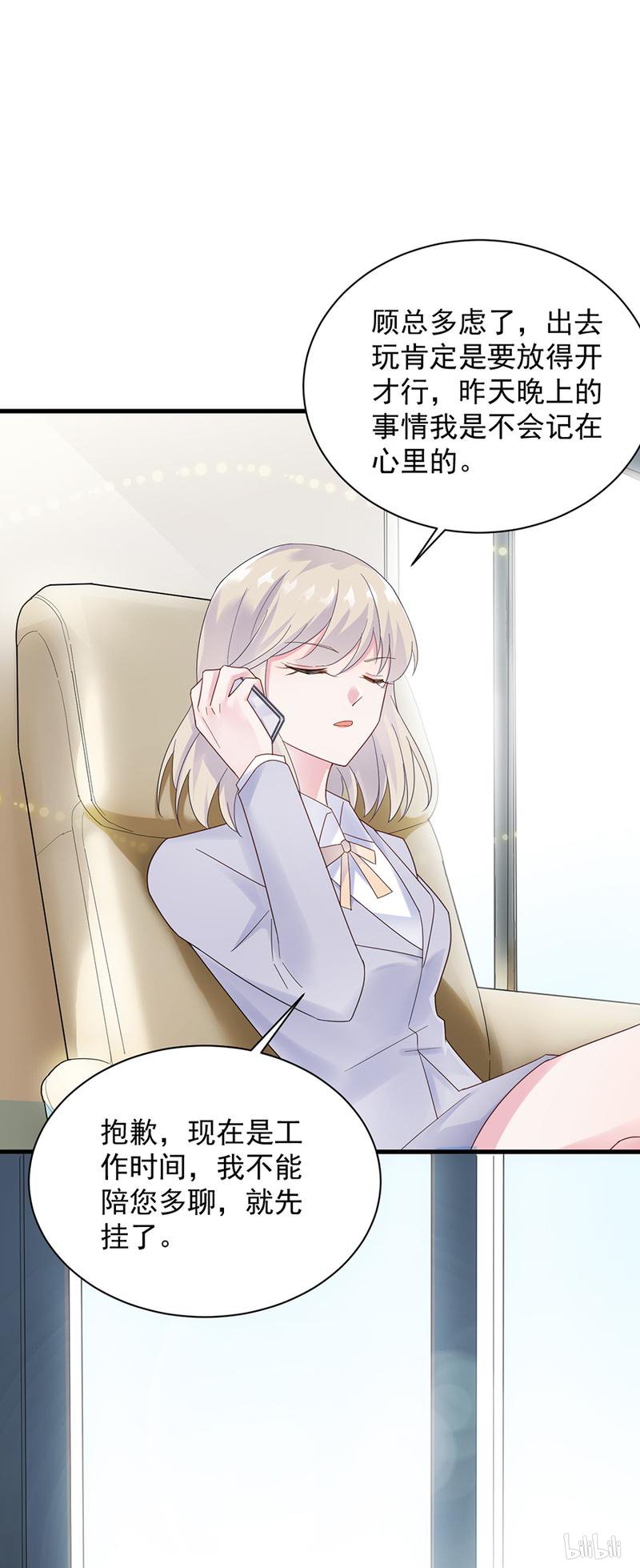 惹上首席总裁第二部52 我看中的人当然没问题