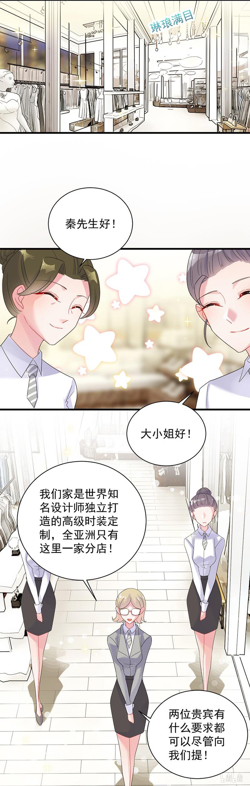 惹上首席总裁第二部53 你的良心不会痛吗