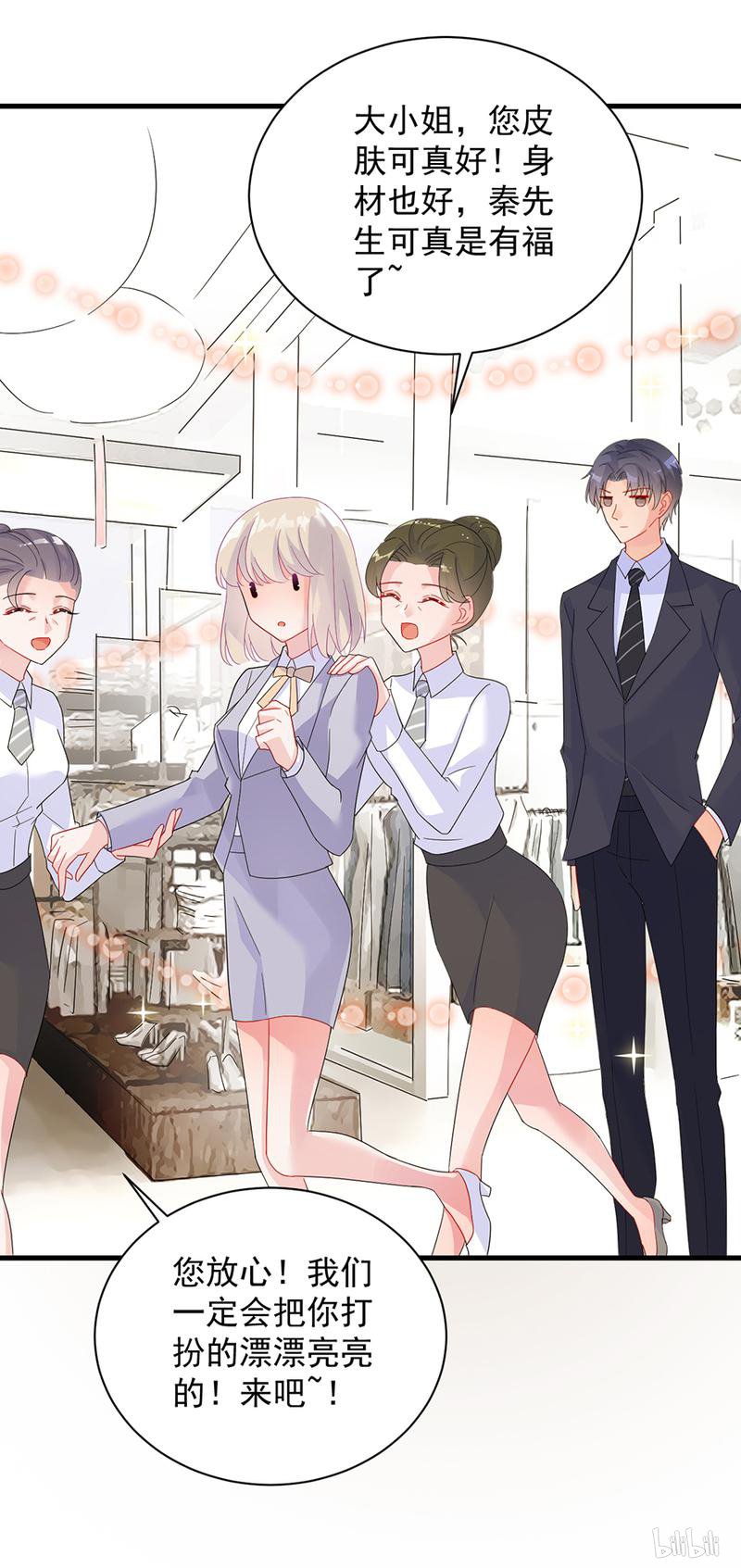 惹上首席总裁第二部53 你的良心不会痛吗