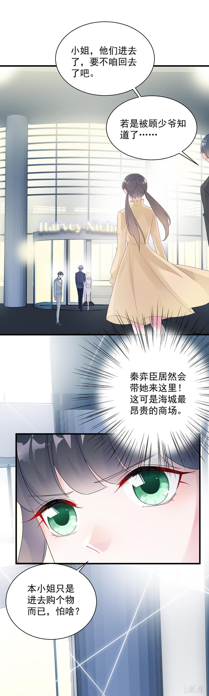 惹上首席总裁第二部53 你的良心不会痛吗