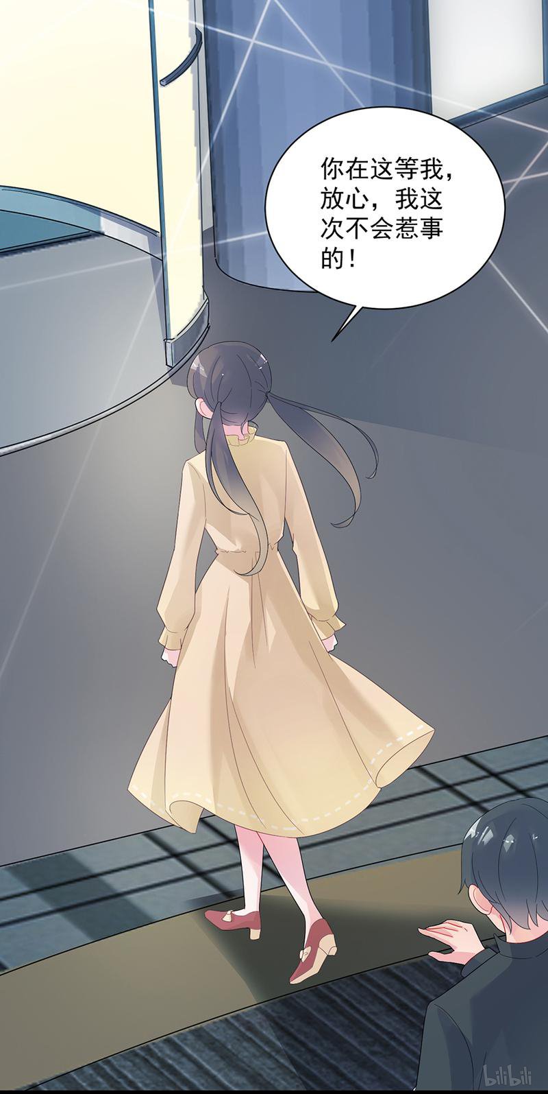 惹上首席总裁第二部53 你的良心不会痛吗