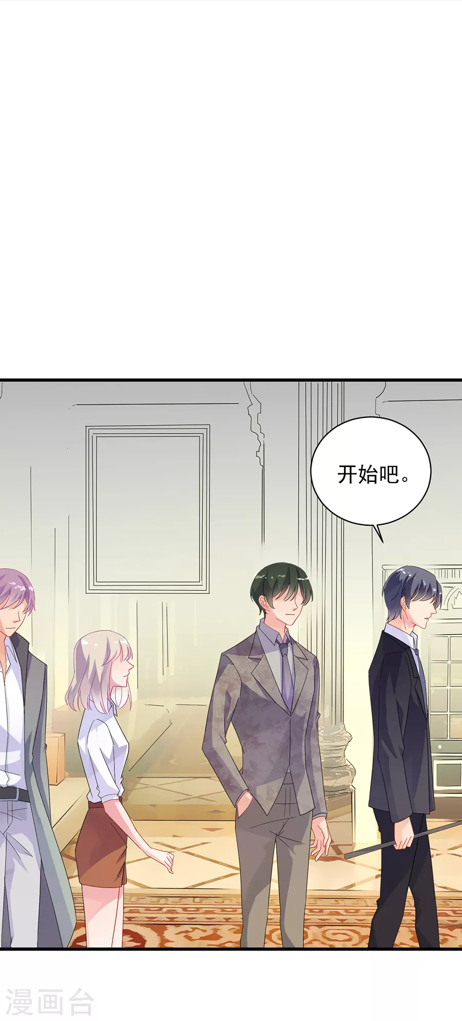 惹上首席总裁第2季49话