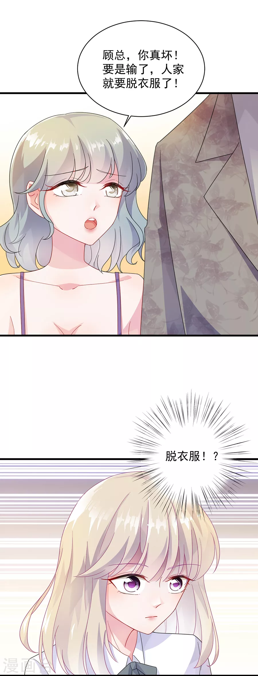 惹上首席总裁第2季49话