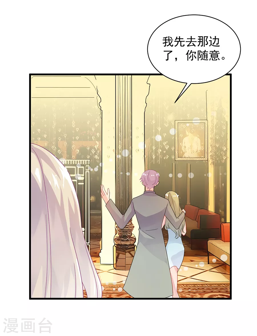 惹上首席总裁第2季49话