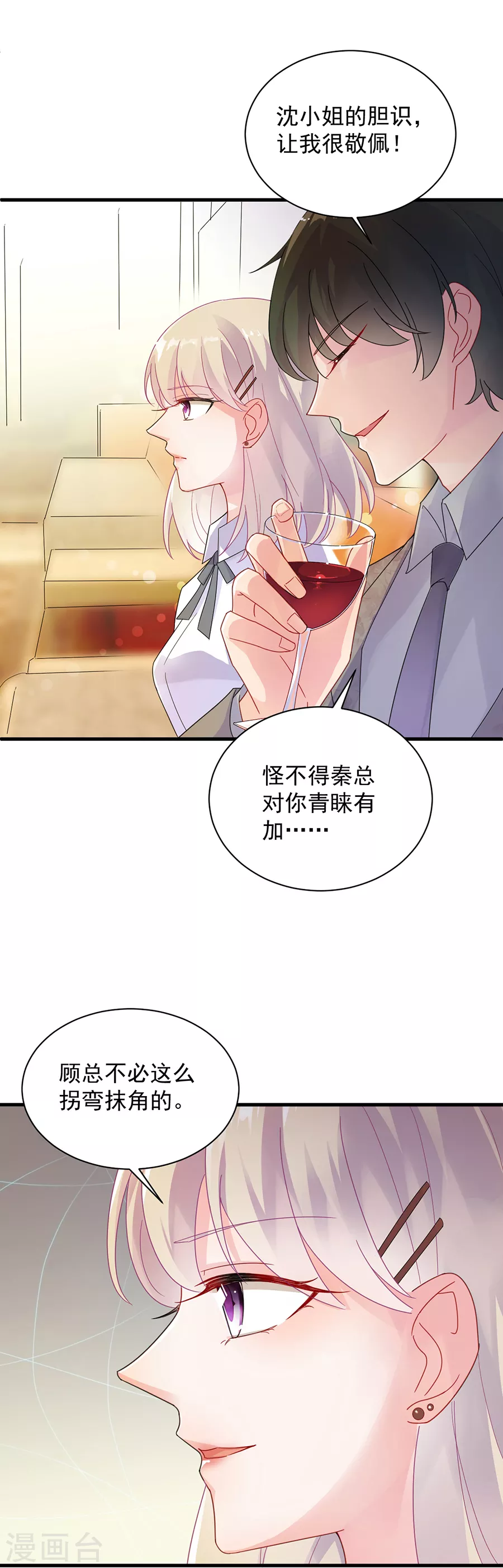 惹上首席总裁第2季49话