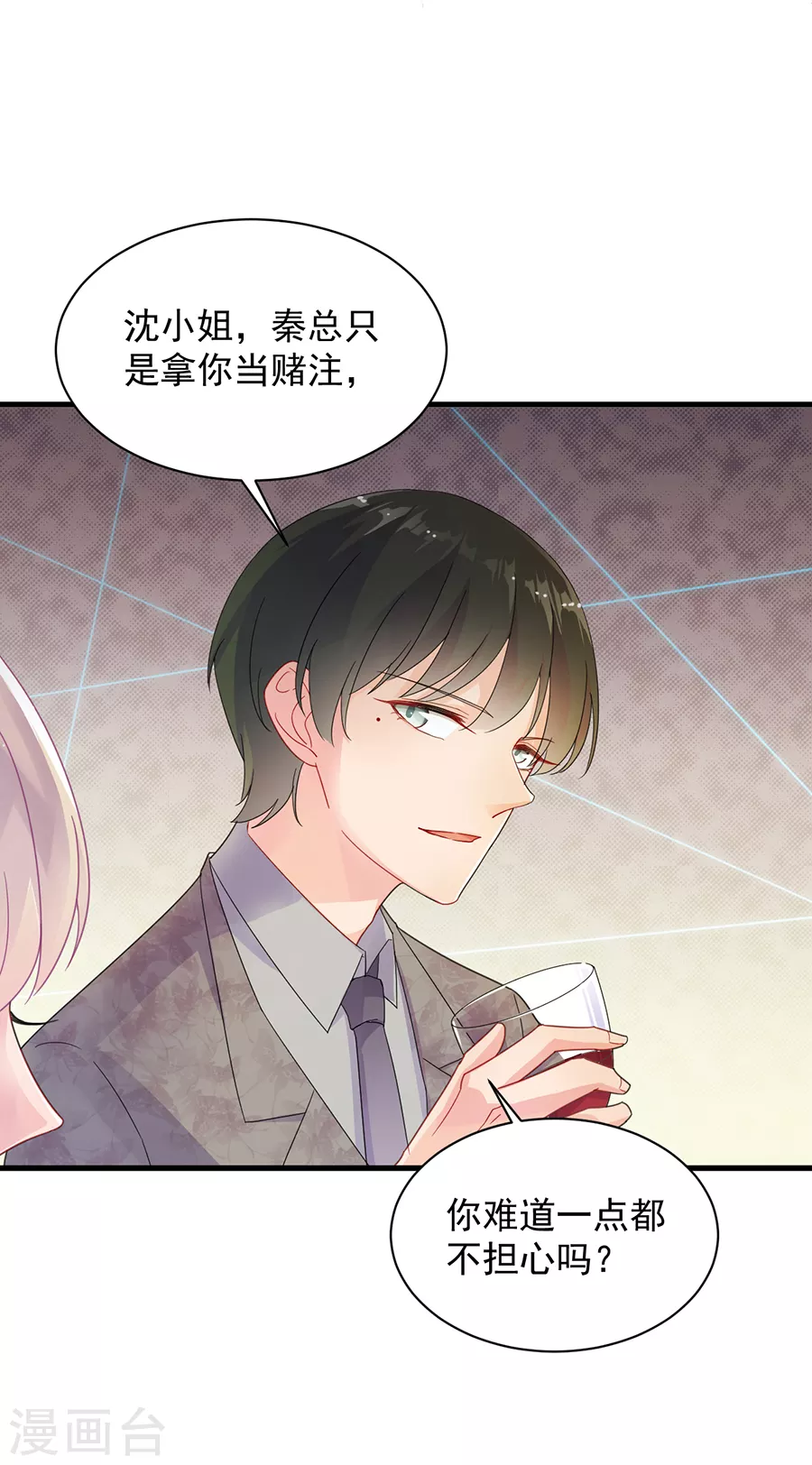 惹上首席总裁第2季49话