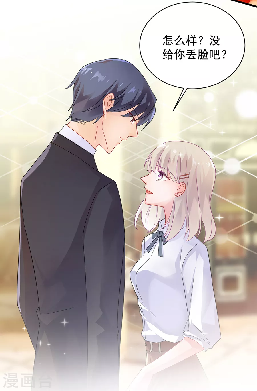 惹上首席总裁第2季49话