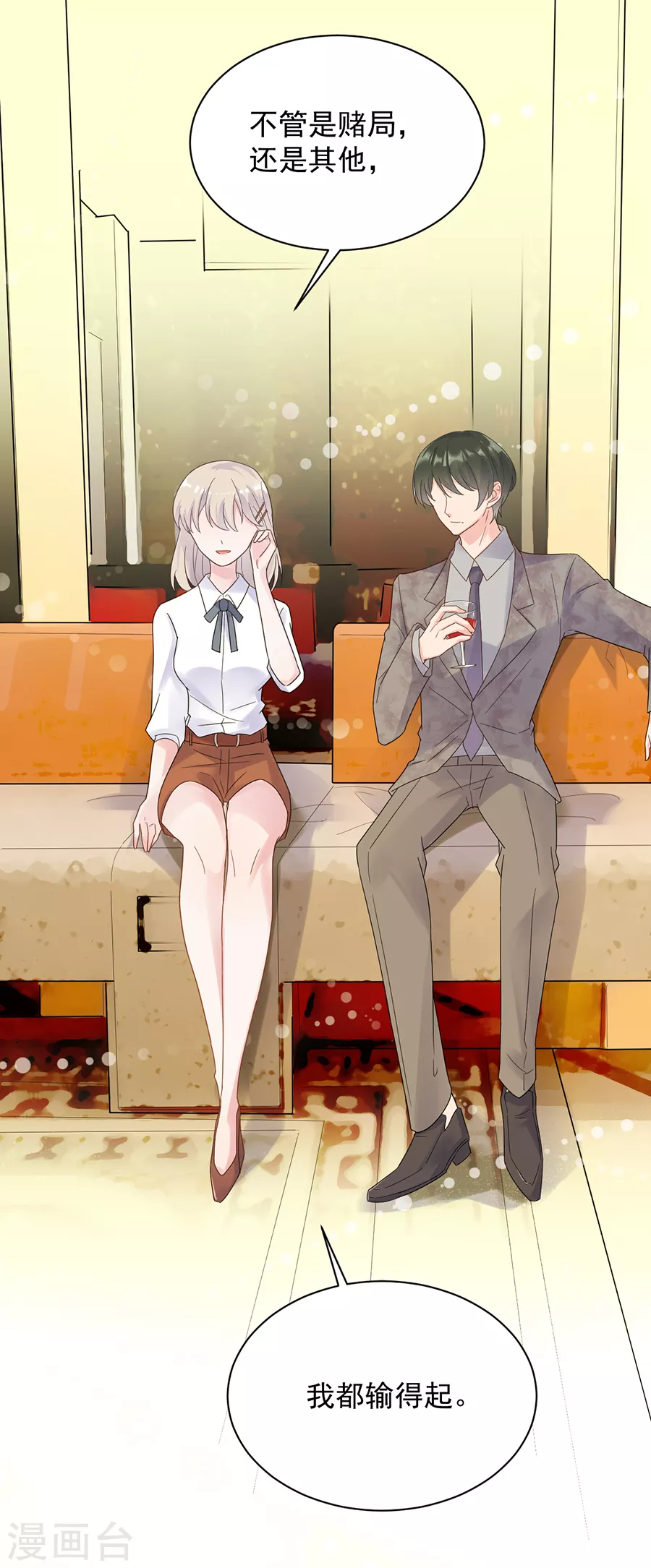 惹上首席总裁第2季50话