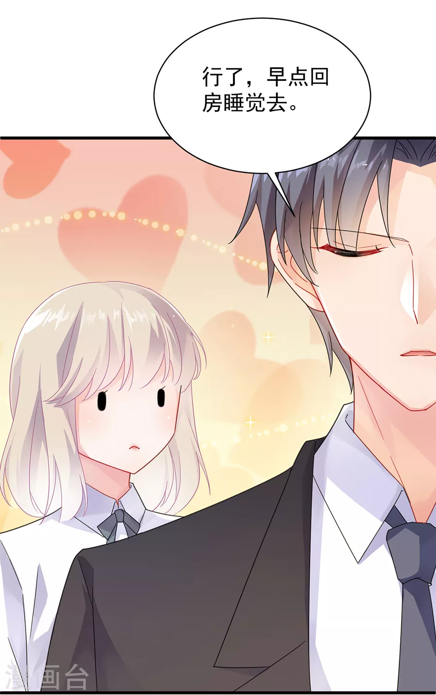 惹上首席总裁第2季51话