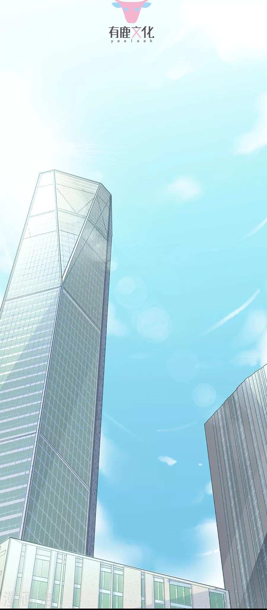 惹上首席总裁第2季52话