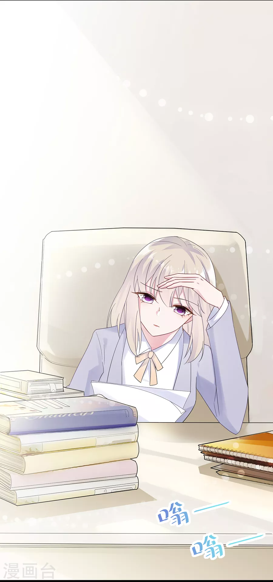 惹上首席总裁第2季52话