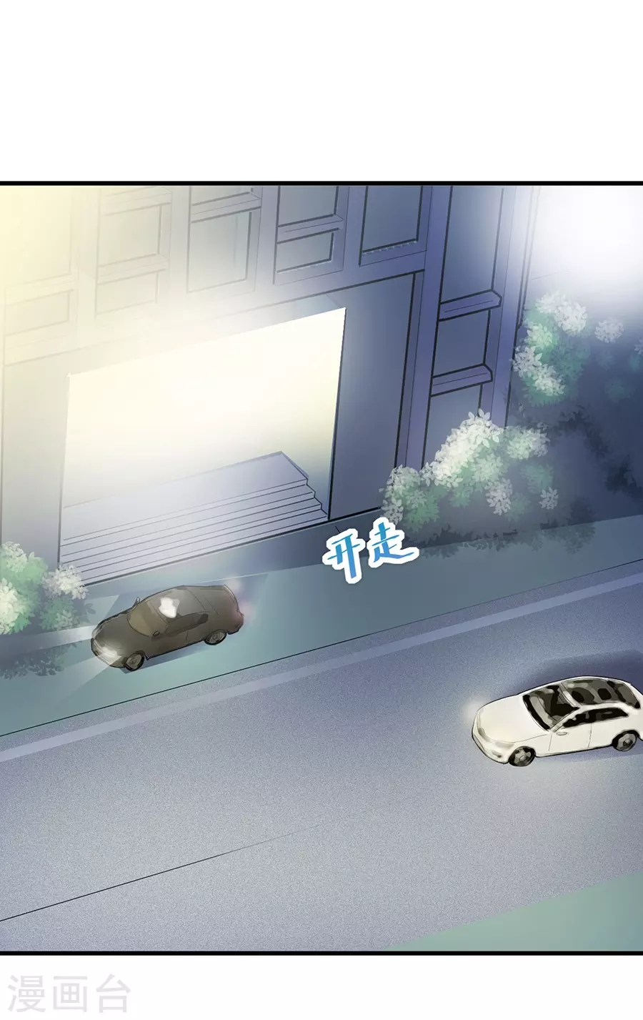 惹上首席总裁第2季53话