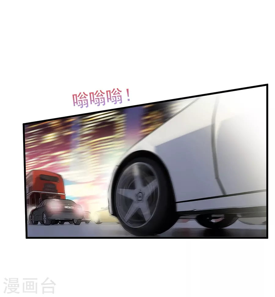 惹上首席总裁第2季53话